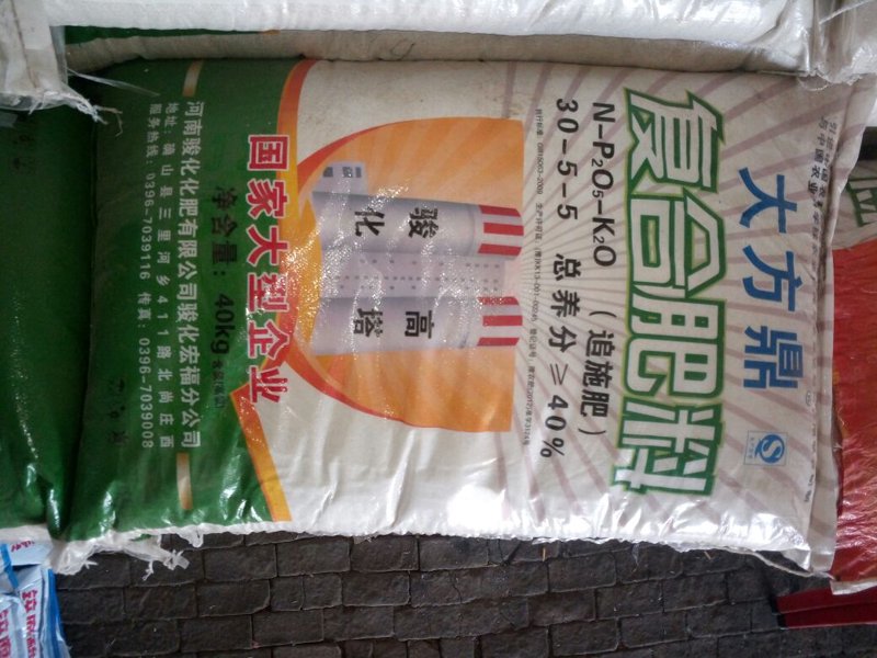 复合肥批发